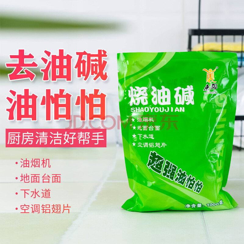 化油剂下水道 强力除油粉机械设备重油污清洗剂清洁家用除油厨房拖地