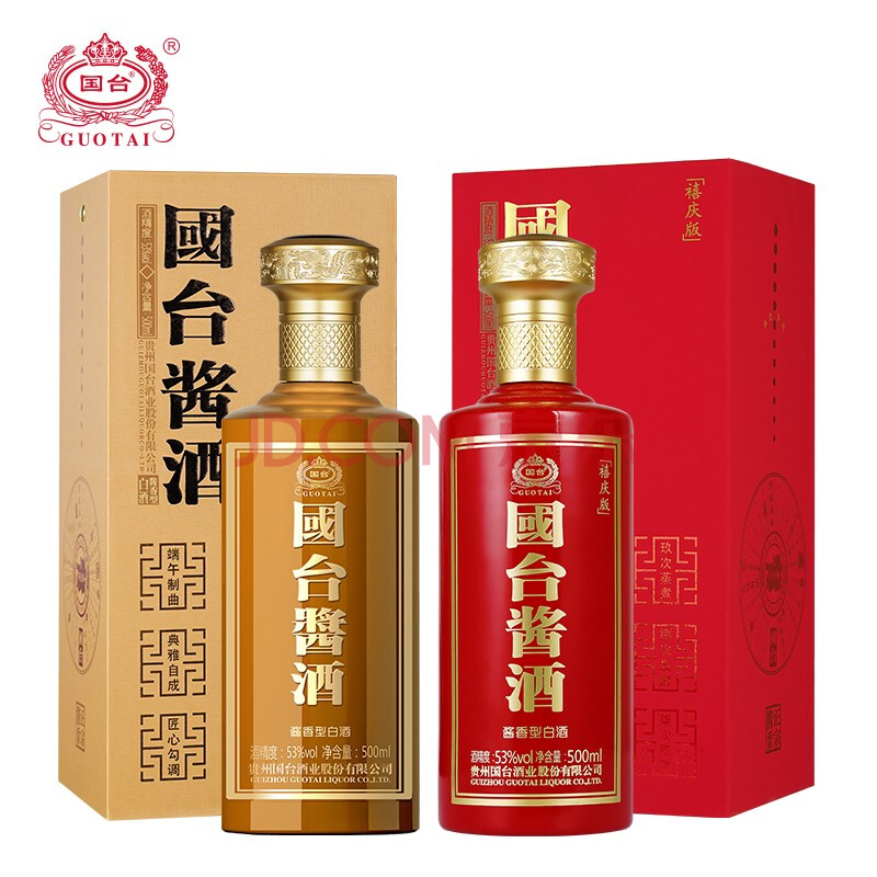 国台白酒 53度酱香型白酒 国台酱酒500ml礼盒装 商务家宴 贵州茅台镇