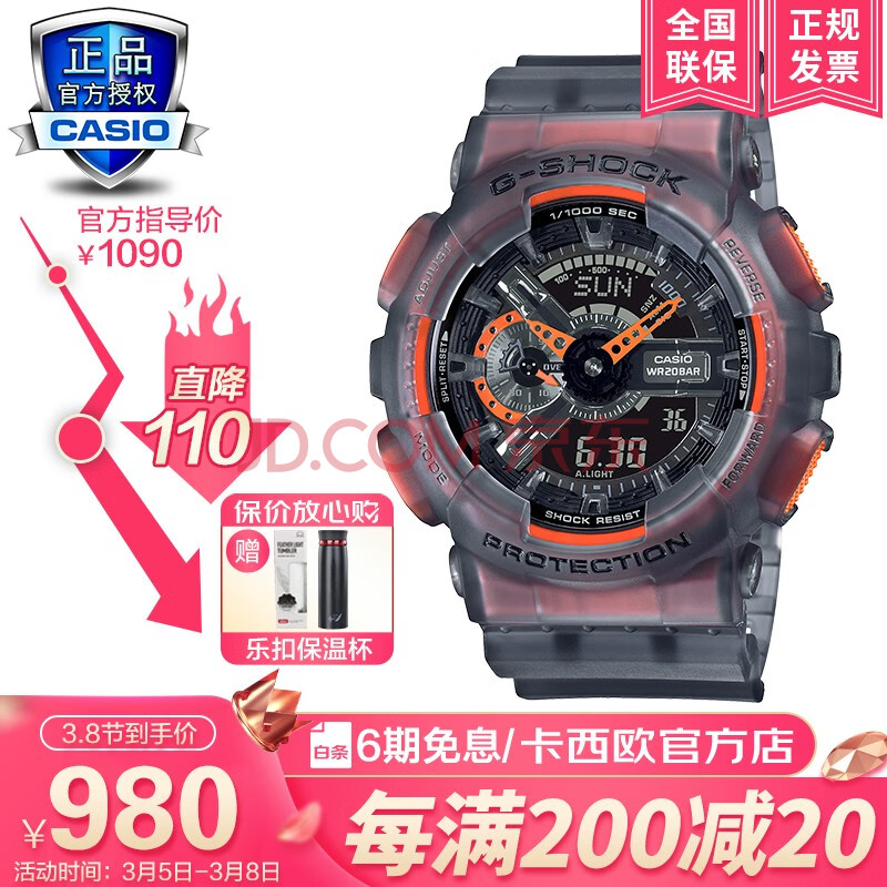 全国联保casio卡西欧男手表gshock冰电之韧火影潮流防水防震运动时尚