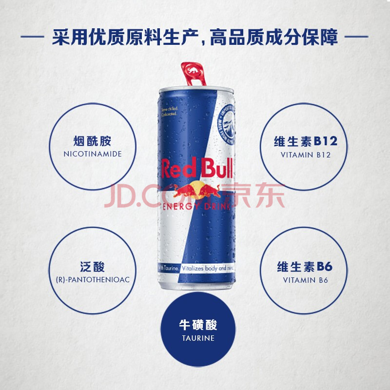 奥地利原装进口红牛 Red Bull 含气维生素功能饮料250ml 4罐