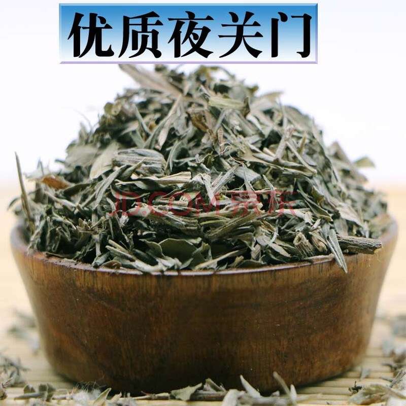 夜关门中药材 铁扫帚 野鸡草 关门草 夜关门500g克