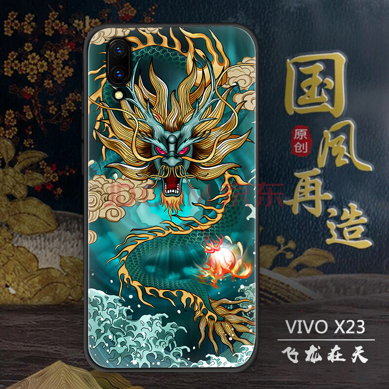 vivox23手机壳vivo x23手机套硅胶软壳卡通防摔x23保护套外壳男女国潮