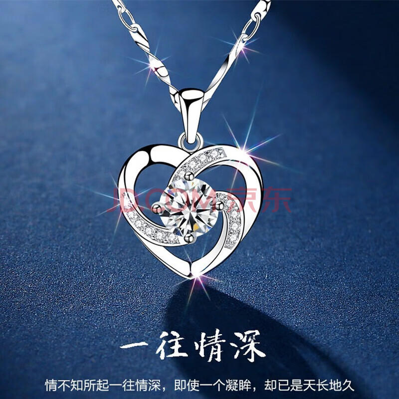 蒂梵思町永恒之心项链女锁骨链18k金心形吊坠纯银镀铂金轻奢时尚饰品
