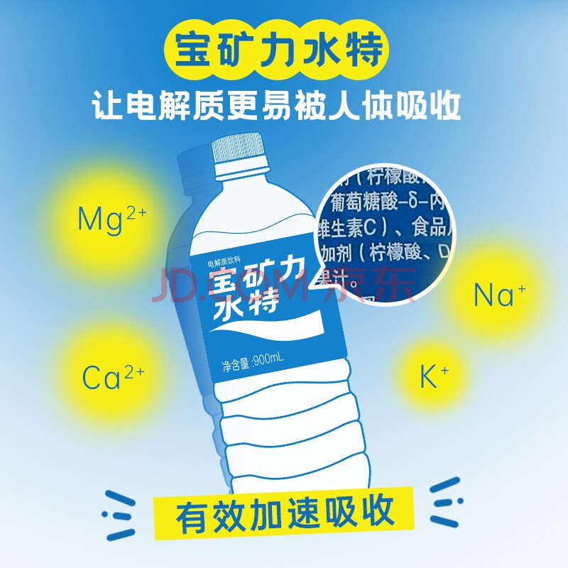 宝矿力水特pocari Sweat 电解质运动型饮料900ml 12瓶整箱装