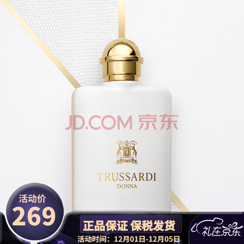 杜鲁萨迪(trussardi)系列香水donna风华女士香水 100ml 风华女士香水