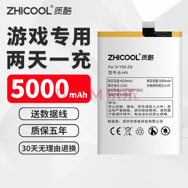 质酷vivoy71电池y55a/y51/y53/y35/y29l/y9s/y7s/y5s手机电池更换