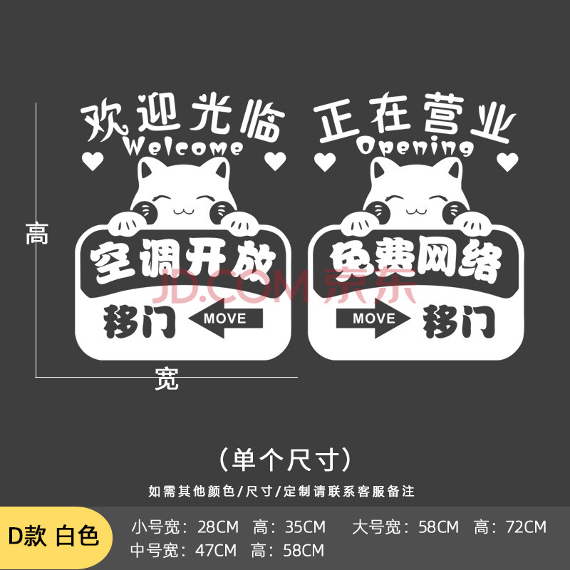 欢迎光临门贴欢迎光临正在营业门贴店铺玻璃门贴纸创意暖气空调开放推