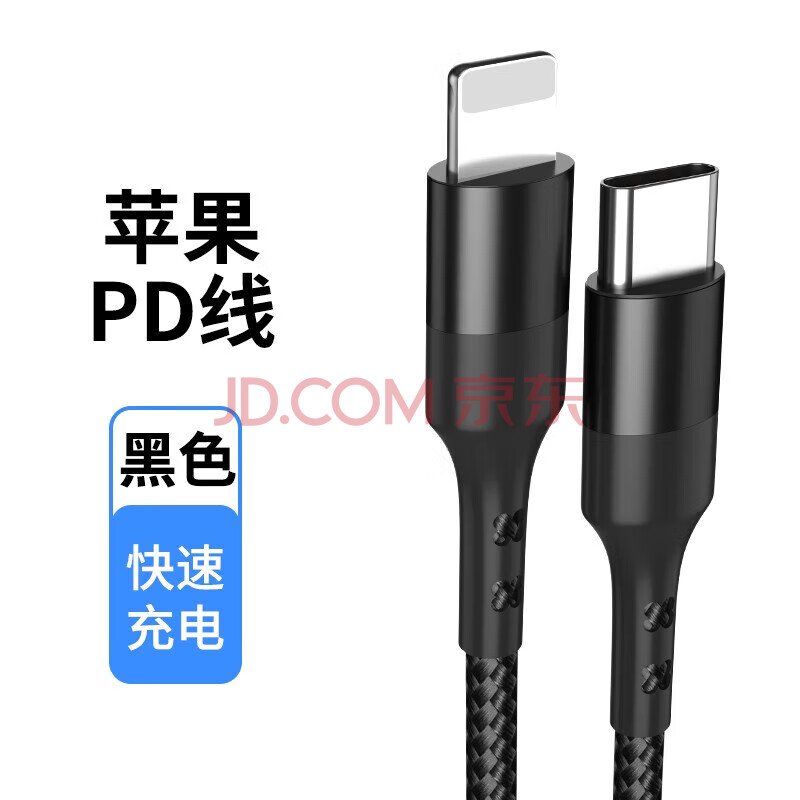 ˹ PD20W Type-C to Lightning 2m8.2Ԫ