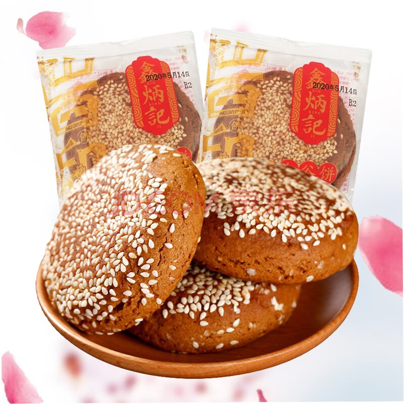 鑫炳记太谷饼山西特产老字号糕点点心饼干蛋糕早餐面包整箱 原味 红枣