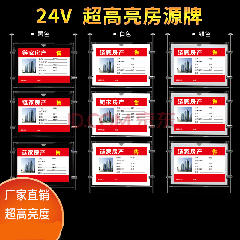 中介房源展示牌a4信息水牌led水晶灯箱悬挂发光广告牌房产橱窗贴 钢丝