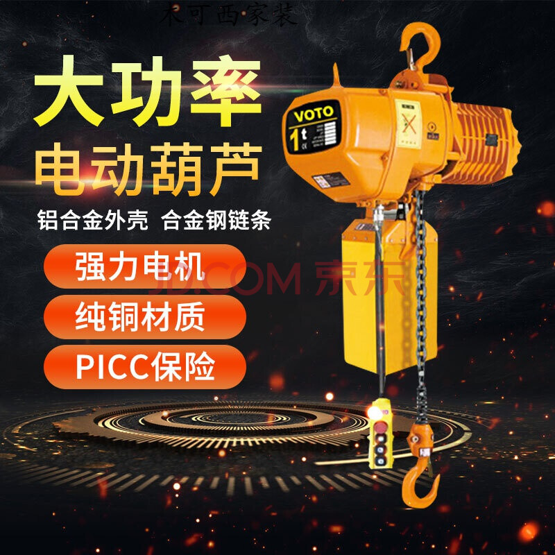 环链电动葫芦380v微型小吊机220v链条葫芦起重行车电动倒链升降机 0.