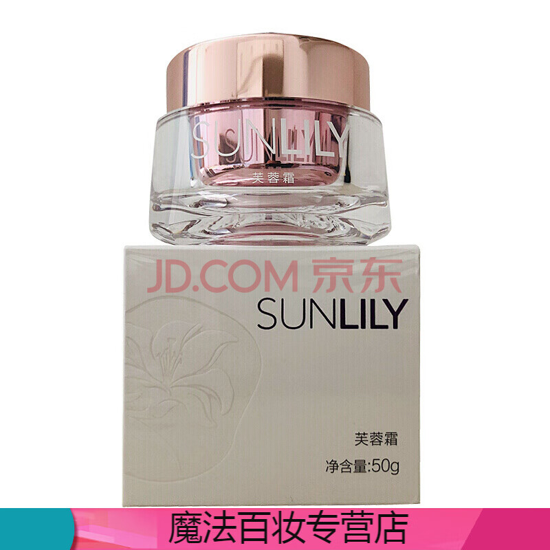 韩纪 罗丽芬圣迪妮尔芙蓉霜50g出水芙蓉霜圣迪妮尔美容院