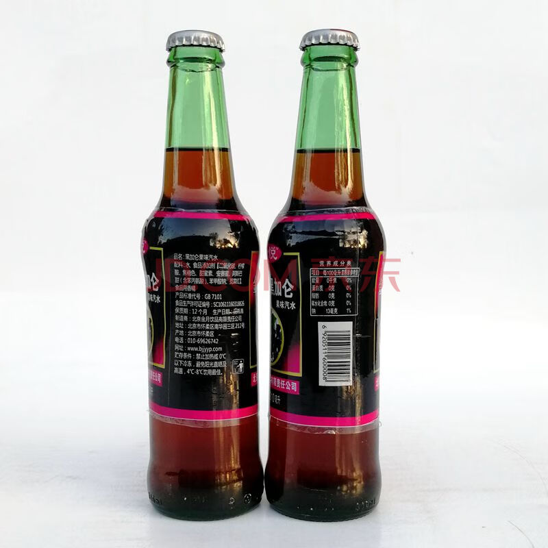 黑加仑汽水 310ml*12瓶 北京金月 黑加仑果味汽水碳酸饮料 12瓶