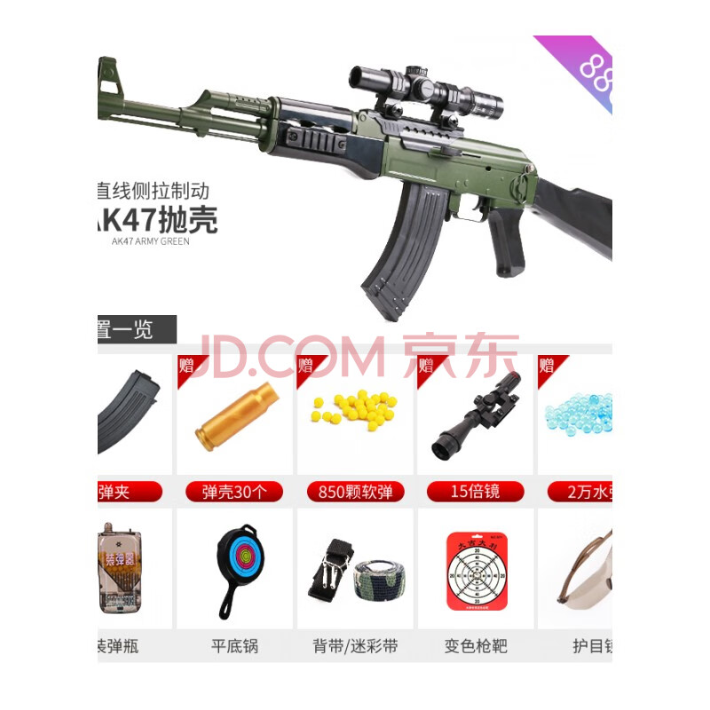 新品98k絕地吃雞m24awm可發射套裝求生男孩玩具 ak47拋殼款/直線側拉