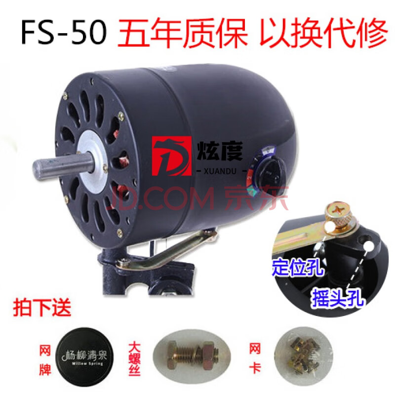 工业电风扇电机马达壁挂扇落地扇大功率排风扇牛角扇通用纯铜机头 fs