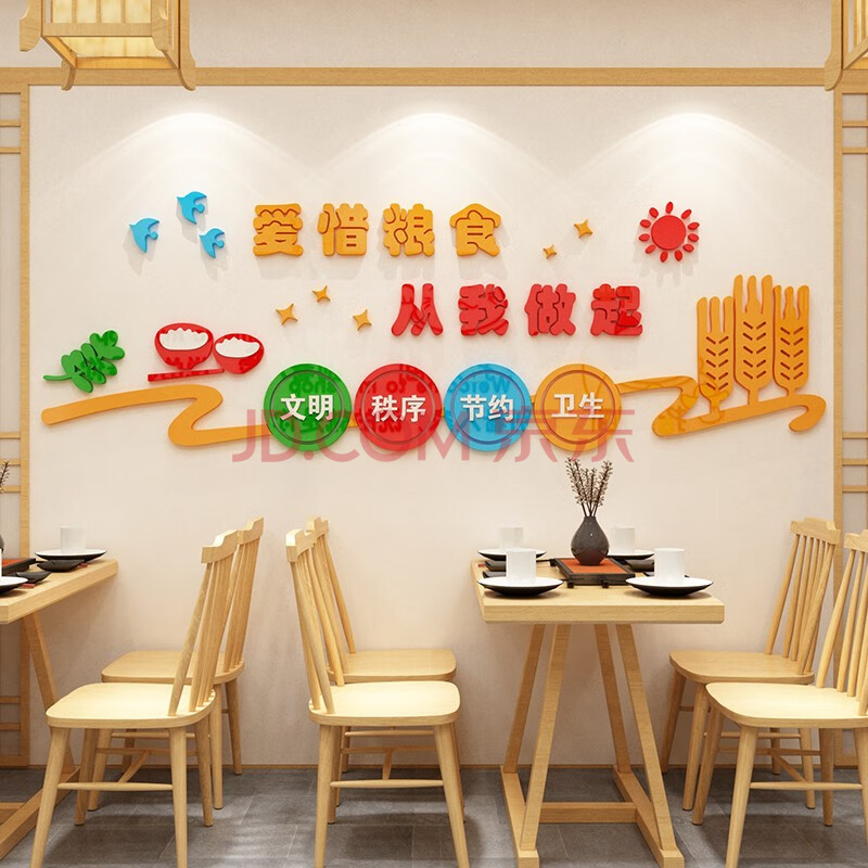 祺匠屋 食堂文化墙3d立体亚克力墙贴餐厅饭店墙面装饰标语贴学校公司