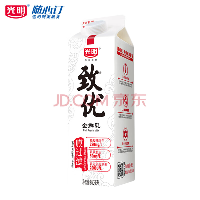 【定期購】光明隨心訂 致優全鮮乳950ml 鮮牛奶低溫牛奶 大盒分享裝