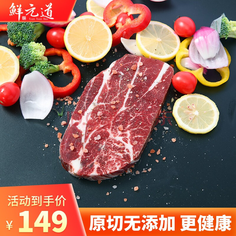 鲜元道 原切牛排 谷饲上脑牛排 牛肉生鲜 原切上脑(z款 600g*2