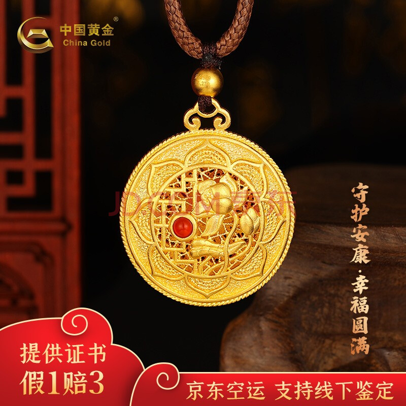 【中国黄金】古法黄金吊坠项链足金八宝富贵莲吊坠古法金工艺经典时尚