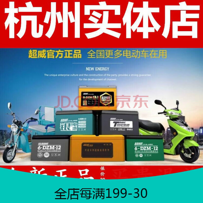 天能鋰電池 72v/超威黑金36v48v12ah電動車蓄電池60v72v20ah電瓶車鋰