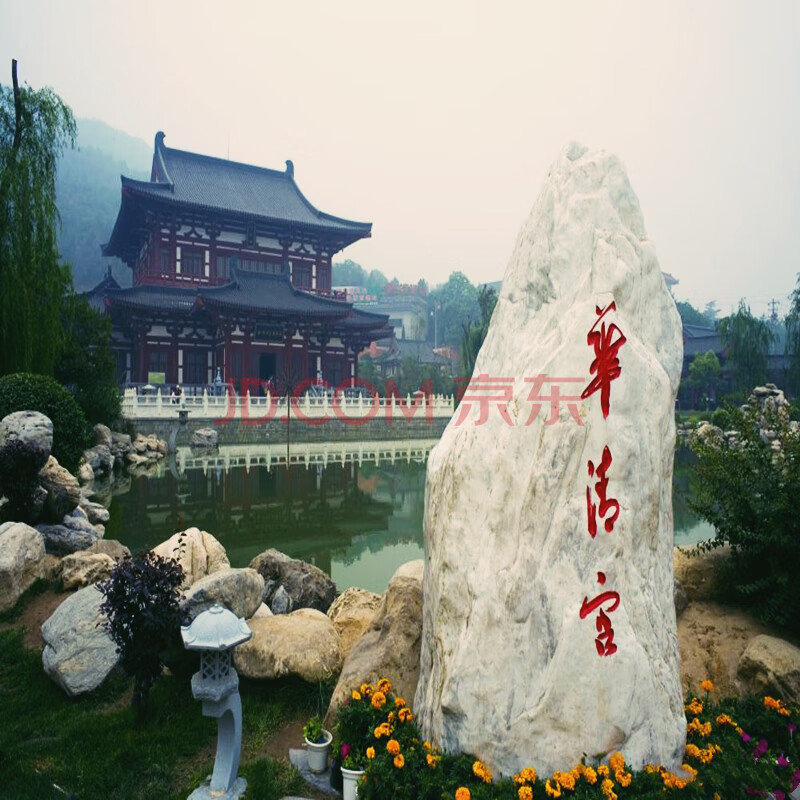 【華清宮-大門票】華清池 驪山 景區門票 西安事變舊址 成人票