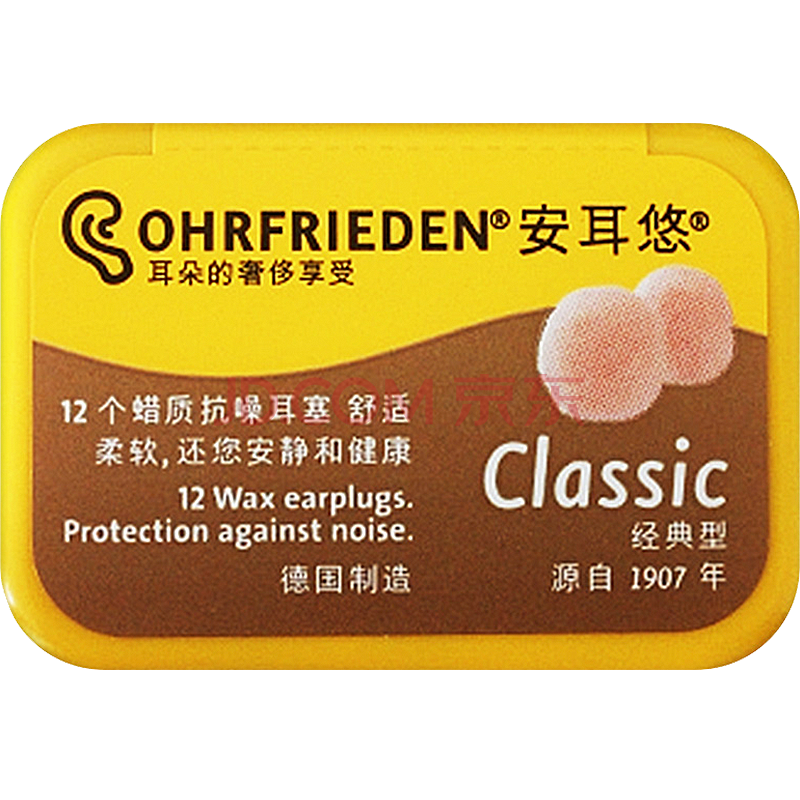 安耳悠classic蜡丸耳塞 防噪音防呼噜声睡眠耳塞 6副装
