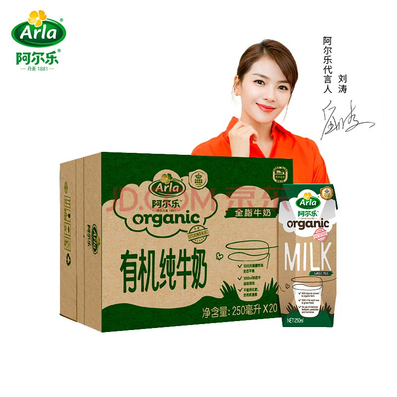 arla阿爾樂丹麥進口3重有機認證35g蛋白質123mg原生高鈣有機全脂牛奶