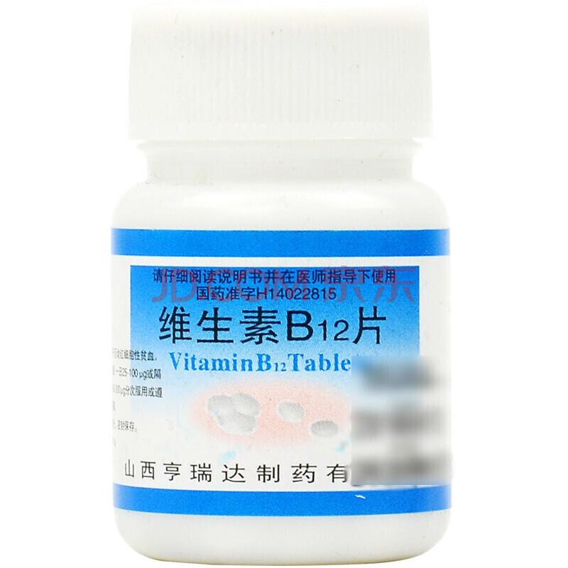 堯華 維生素b12片 100片\/盒 1盒裝