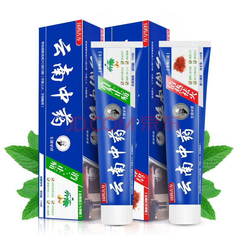 2支牙笑云南中药牙膏去黄去牙垢美白去渍口气清新家庭110克实惠装 110