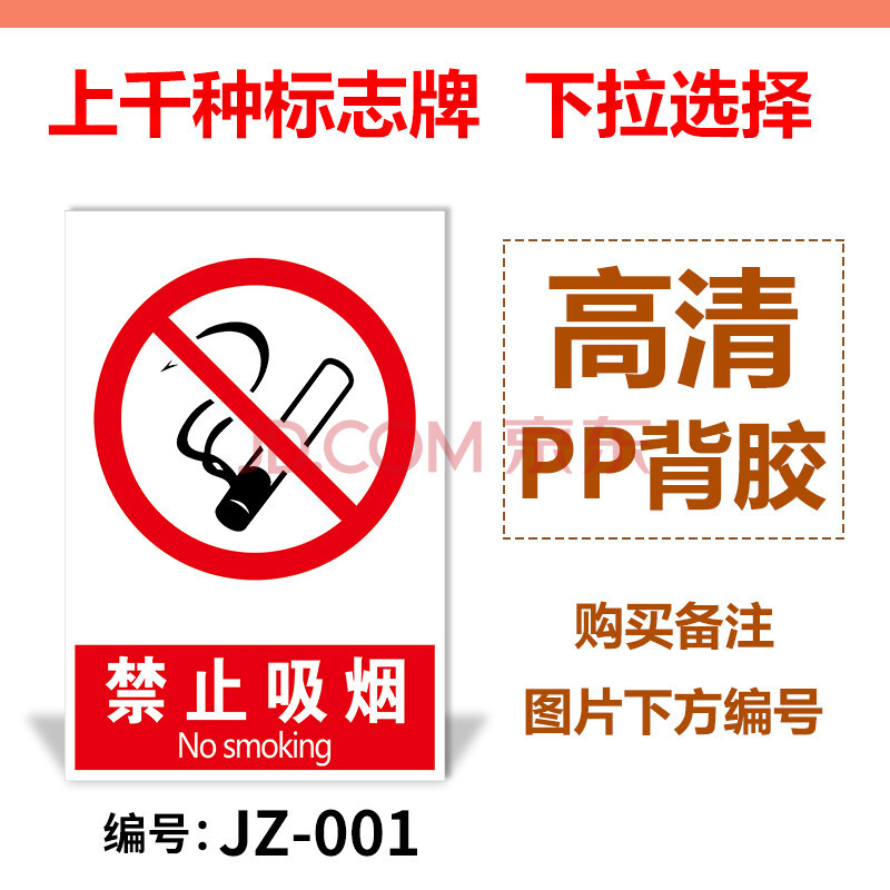 危險貼紙車間工地施工生產警告標誌標牌提示標示貼標語亞克力消防定做