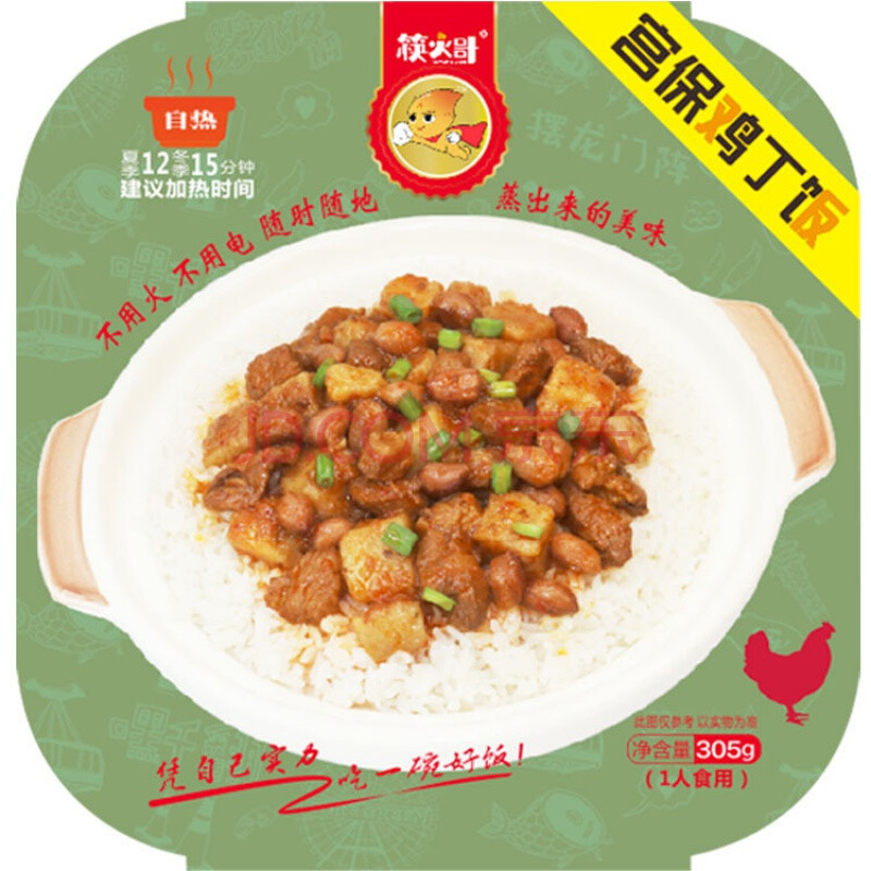 拌飯即食火鍋煲仔飯速食自熱米飯盒飯305g*2盒 宮保雞丁飯305g*2盒