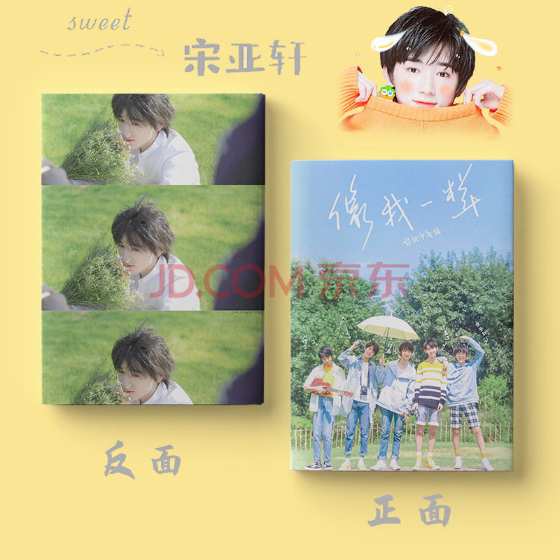 宋亚轩周边笔记本时代少年团创意定制记事薄文具礼品学生礼物本子 ysb