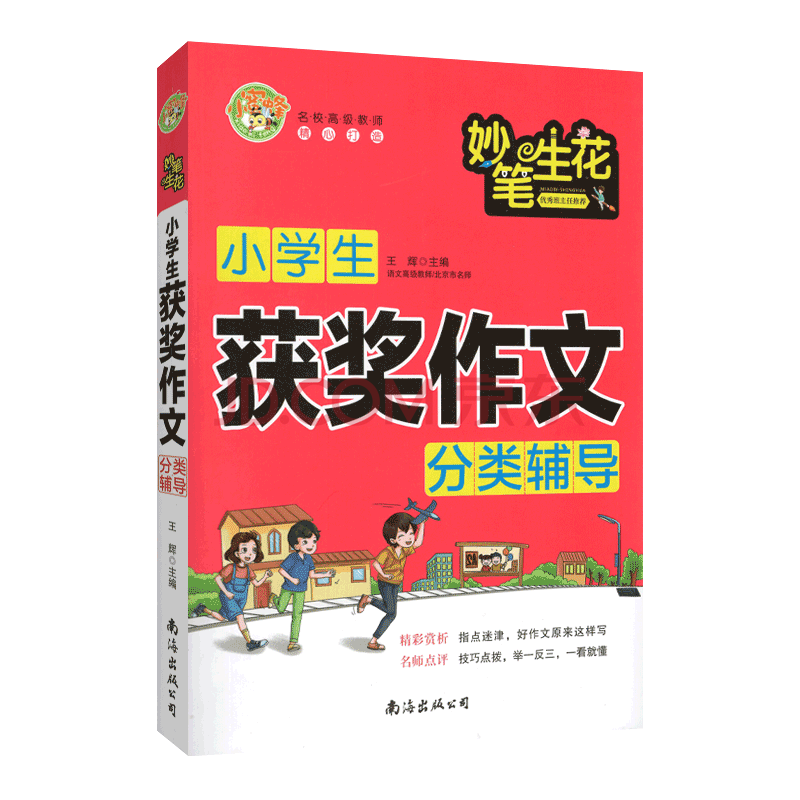 小学生写小蜜蜂的特点 小学生写小蜜蜂的特点怎么写