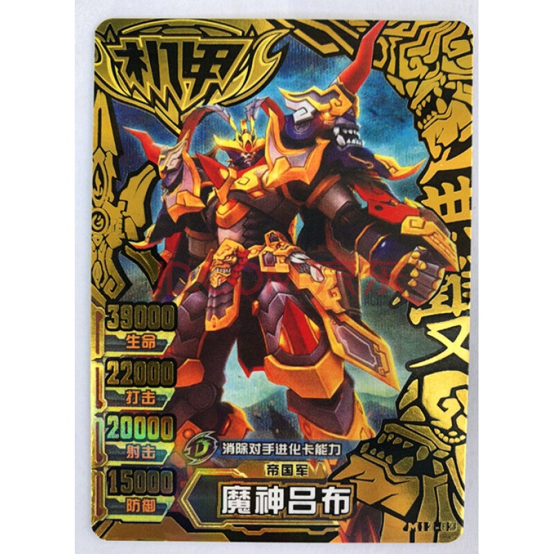 机甲英雄黑钻卡 卡黑钻卡全套21张16弹光翼骑士高文魔爵德古拉魔狼