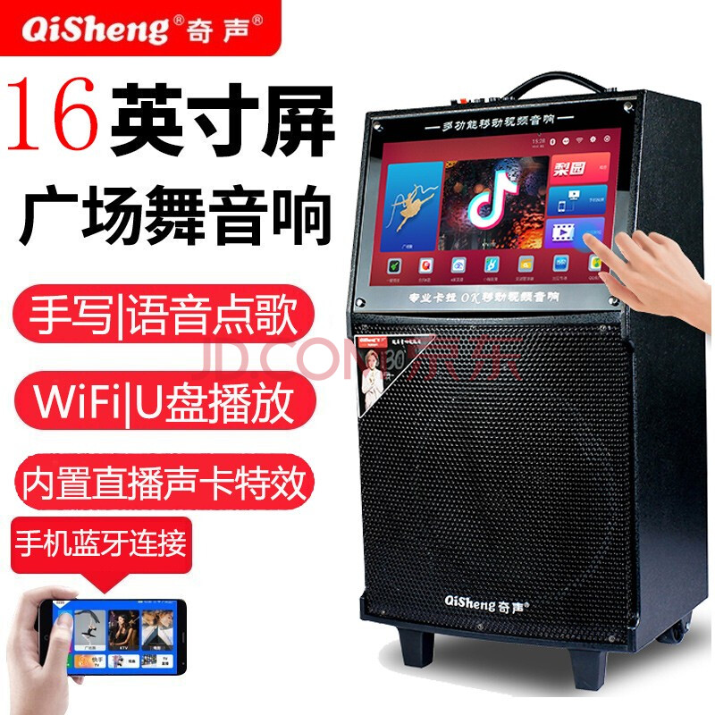 奇聲(qisheng) 廣場舞音響 視頻機 戶外移動拉桿式便攜大功率音箱