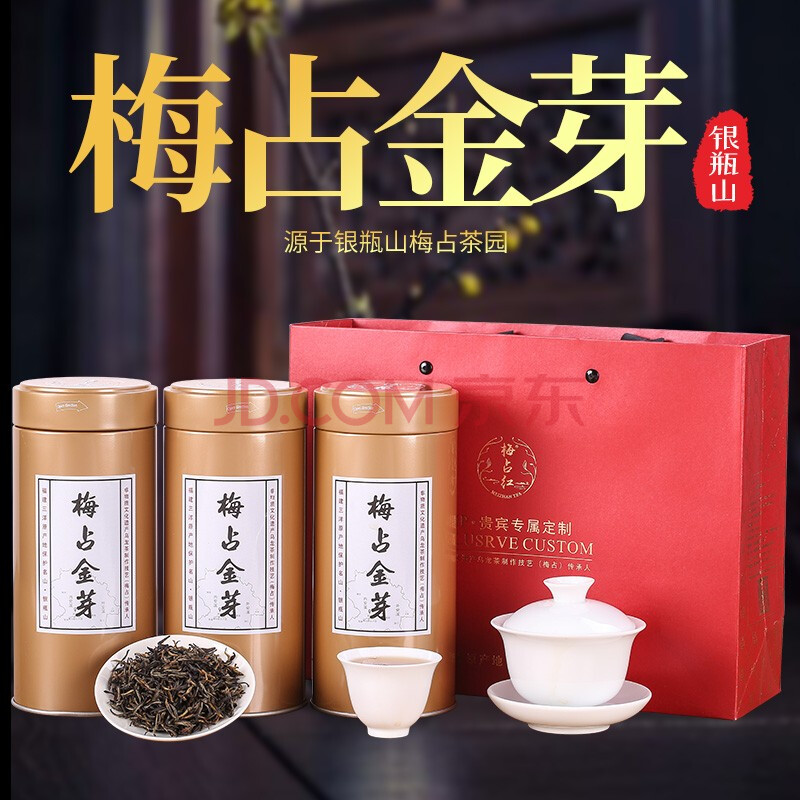 梅占红 梅占金芽 茶叶罐装 125g 安溪六大名茶原产地核心茶山 梅占