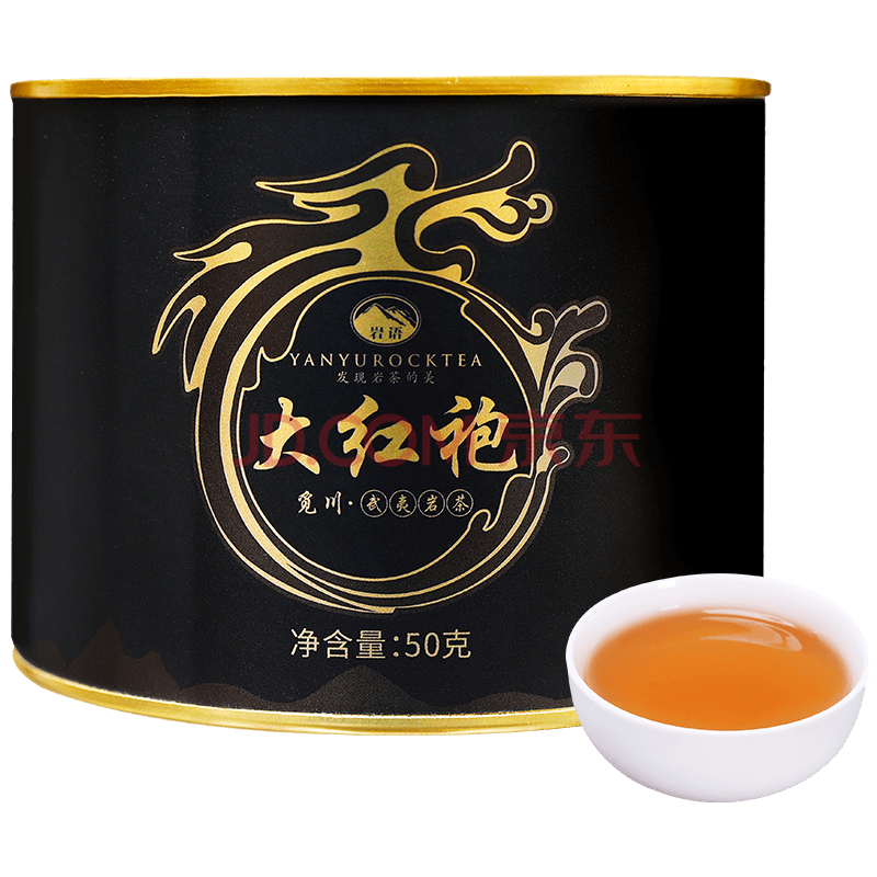 特級武夷巖茶烏龍茶中火醇厚小罐裝茶葉 覓川大紅袍50g【圖片 價格