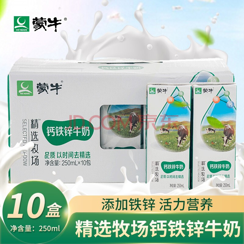 蒙牛精選牧場高鈣牛奶250ml/盒中老年學生成人早餐奶補鈣純牛奶 精選