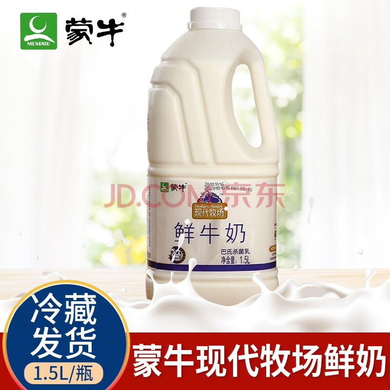 【1.5kg大桶】蒙牛现代牧场鲜牛奶桶装鲜牛乳营养早餐奶 鲜牛奶1.