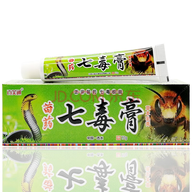 百芙通苗药七毒膏15g 成人皮肤外用乳膏 10盒钜惠装