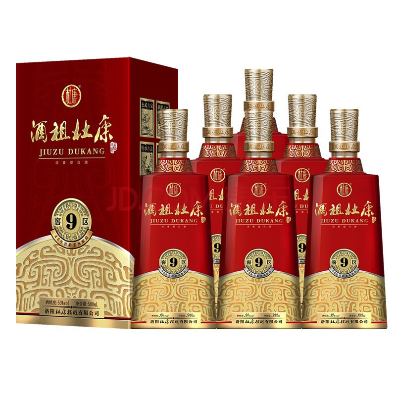 杜康酒 酒祖杜康9窖区 50度 500ml 浓香型白酒 新9窖区整箱
