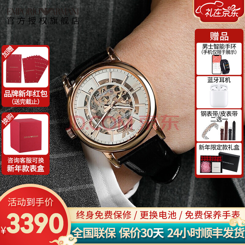 阿玛尼emporioarmani手表男士皮质表带全自动机械镂空男士商务休闲