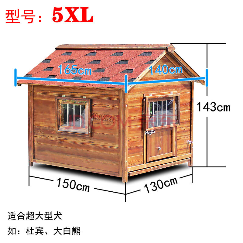 大型犬狗窩碳化防腐超大型犬舍狗房子 5xl單屋內尺寸140*120適巨型犬