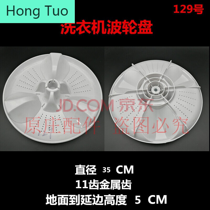 适用松下洗衣机配件大全波轮转盘洗衣机水叶涡轮爱妻号配件 129号