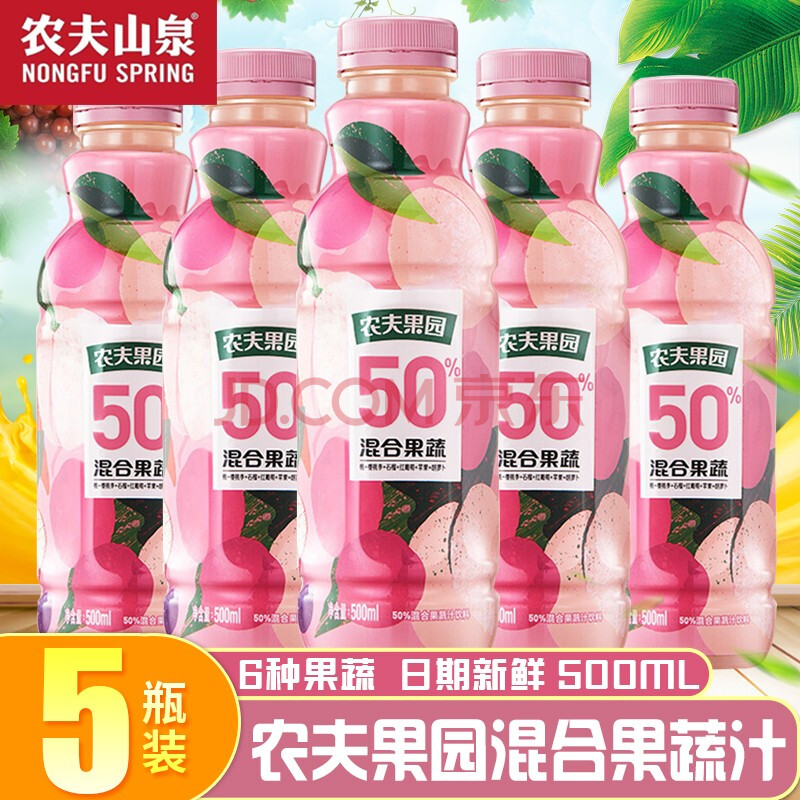 農夫果園混合果蔬汁飲料50%混合葡萄味果蔬汁小瓶胡蘿蔔橙波芒番茄