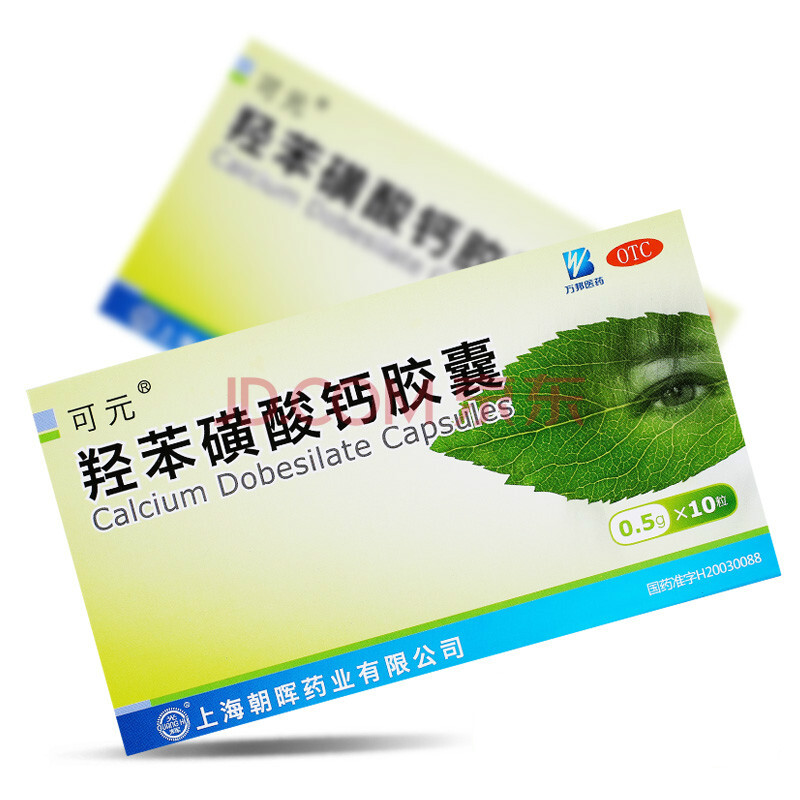 可元 羟苯磺酸钙胶囊10粒 标准装