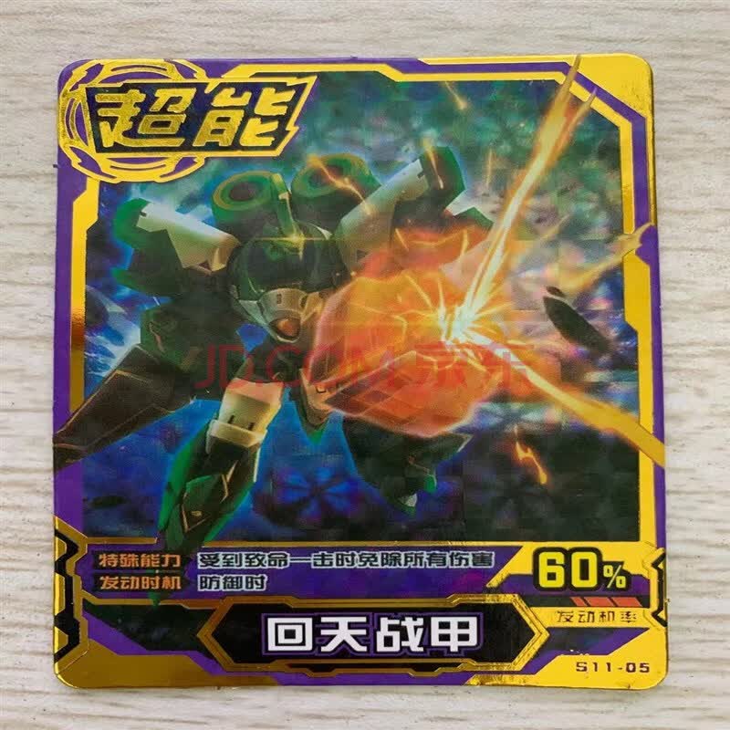 机甲英雄卡片煌龙王 1-14弹 黑钻卡 煌龙王破军波塞顿王者西泽太阳皇