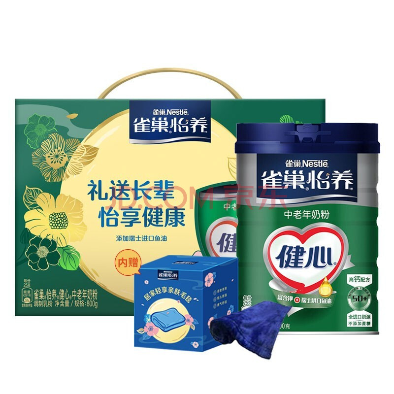 【jd直发】雀巢中老年成人奶粉礼盒装 怡养健心中老年800g*1罐