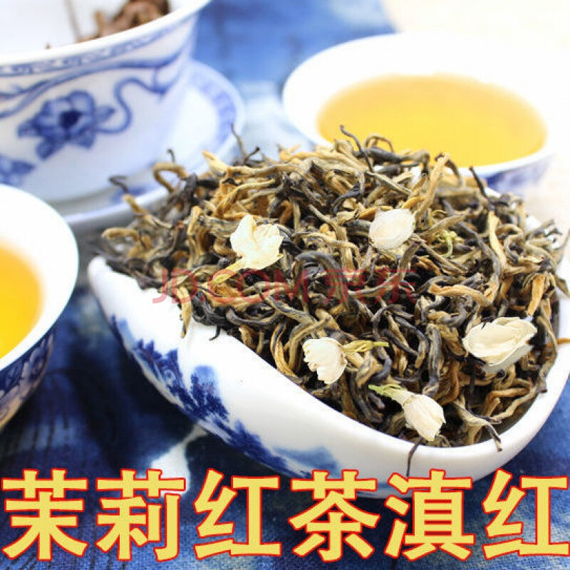 {京东推荐}茉莉红茶叶茉莉花茶 秋冬茉莉金骏眉茉莉滇红花草茶250g