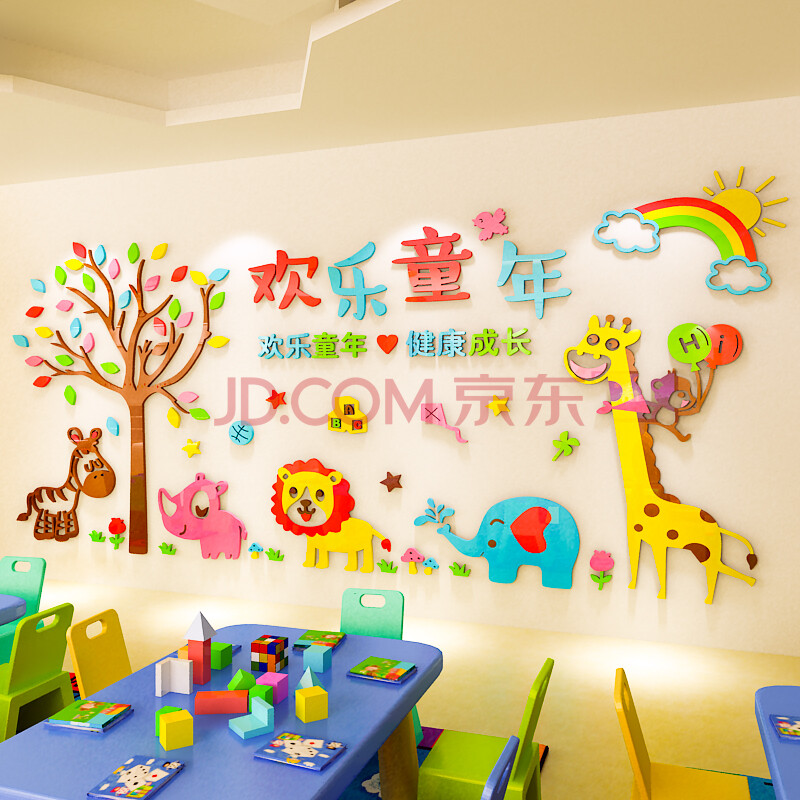 卡通幼儿园墙面装饰教室环境布置材料亚克力3d立体环创主题墙贴画 b款